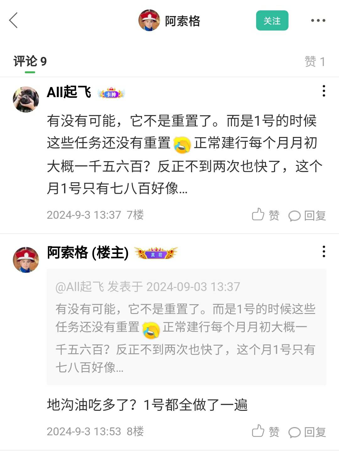 来挂个脑子不好嘴还硬的睿智玩意儿…他拉黑我了也不知道是不是想起来一号确实没这些任23 / 作者:All起飞 / 