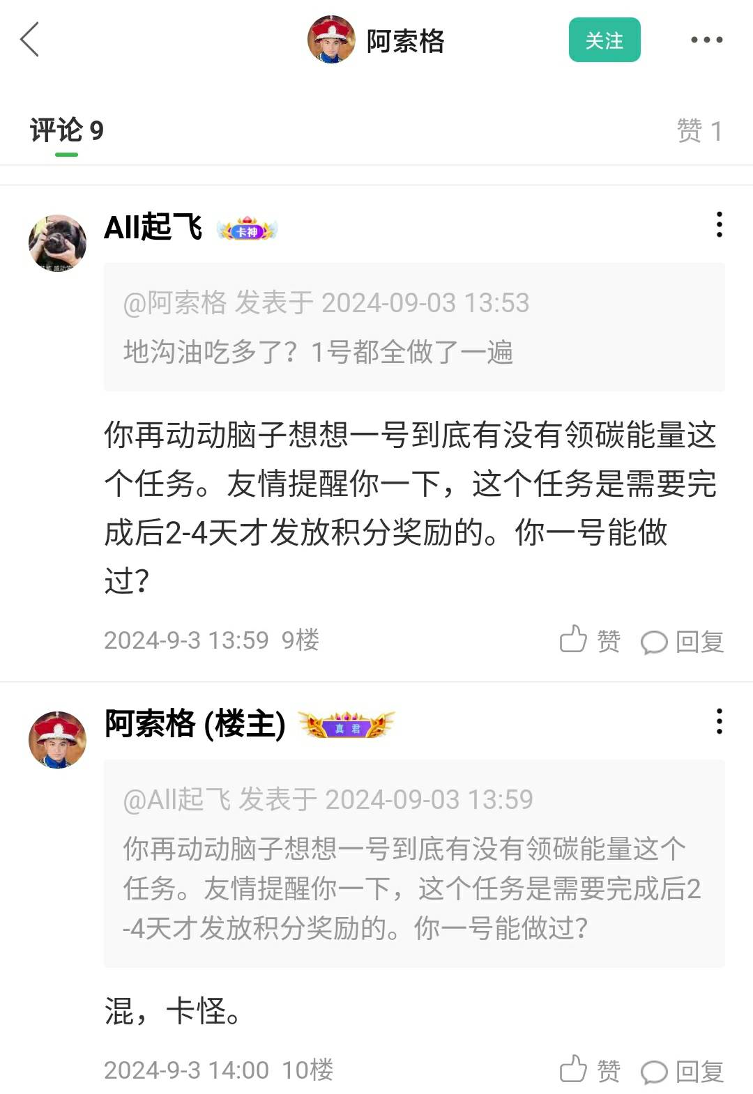 来挂个脑子不好嘴还硬的睿智玩意儿…他拉黑我了也不知道是不是想起来一号确实没这些任82 / 作者:All起飞 / 