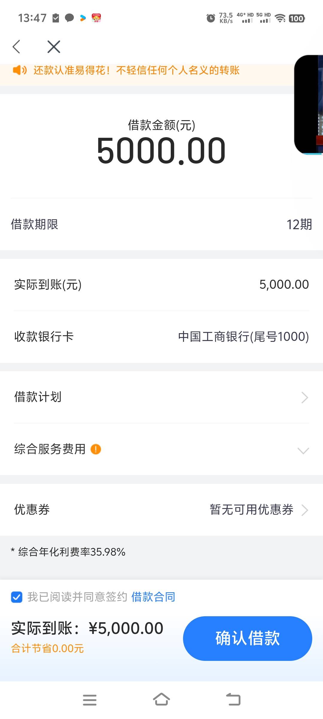 今天随手点了乐享借匹配到易得花授信5000额度，本来不报什么希望，随手点了一下没想到69 / 作者:半夏夜微涼 / 