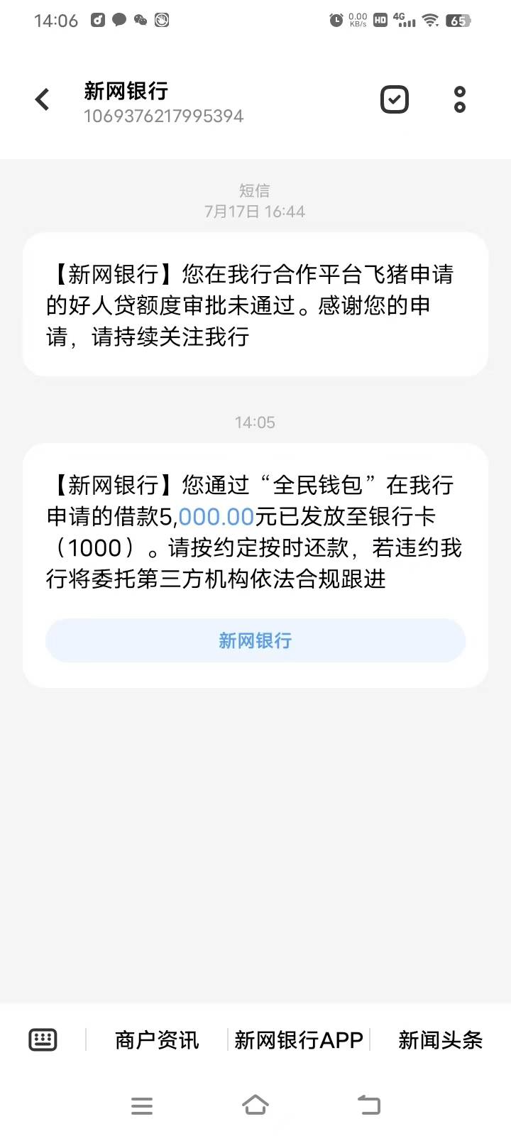 今天随手点了乐享借匹配到易得花授信5000额度，本来不报什么希望，随手点了一下没想到36 / 作者:半夏夜微涼 / 