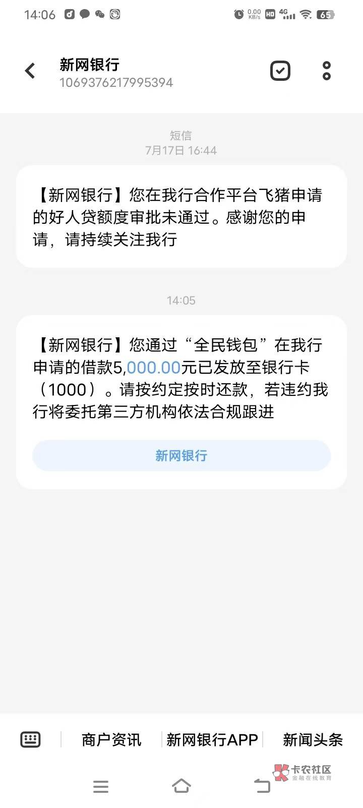 今天随手点了乐享借匹配到易得花授信5000额度，本来不报什么希望，随手点了一下没想到57 / 作者:半夏夜微涼 / 