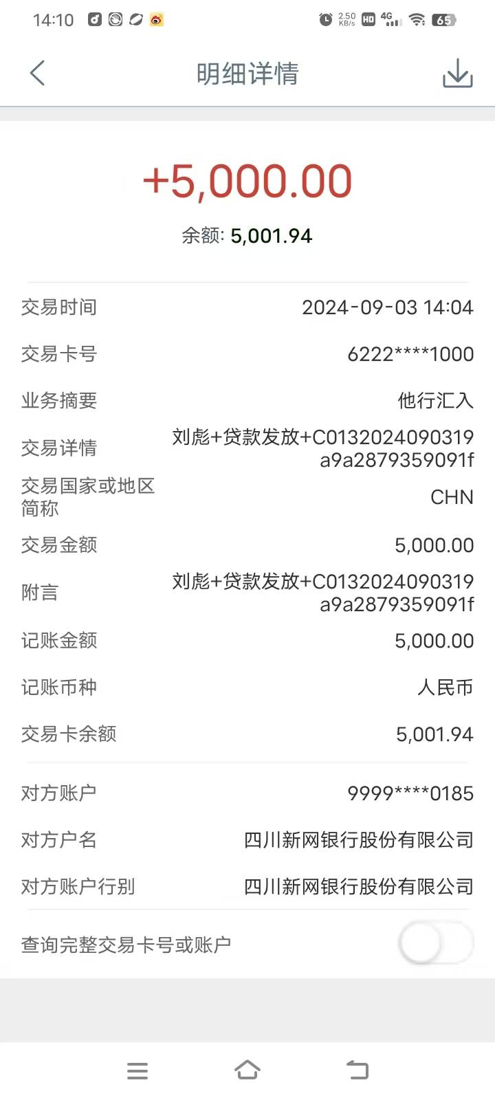 今天随手点了乐享借匹配到易得花授信5000额度，本来不报什么希望，随手点了一下没想到78 / 作者:半夏夜微涼 / 