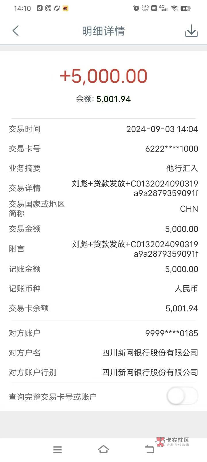 今天随手点了乐享借匹配到易得花授信5000额度，本来不报什么希望，随手点了一下没想到77 / 作者:半夏夜微涼 / 