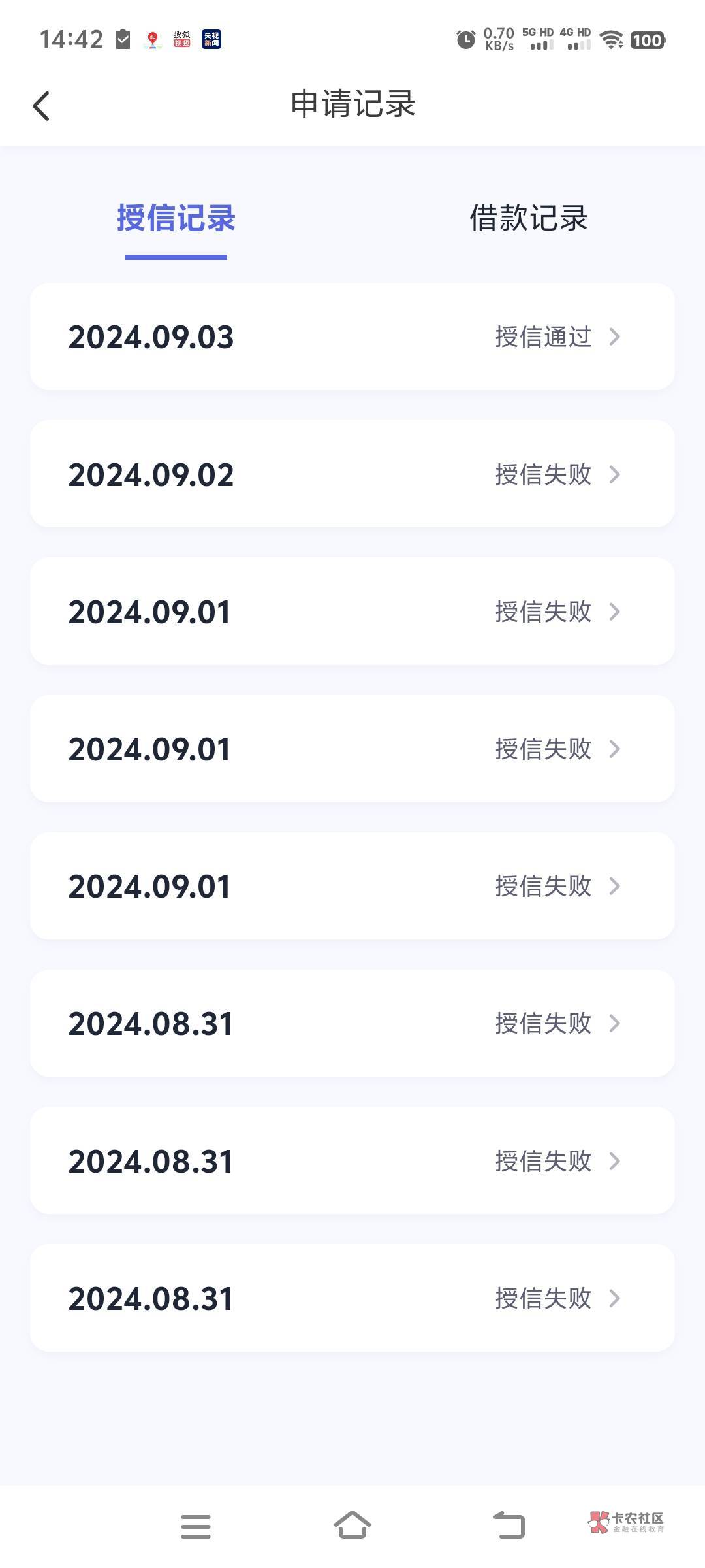 今天随手点了乐享借匹配到易得花授信5000额度，本来不报什么希望，随手点了一下没想到82 / 作者:半夏夜微涼 / 