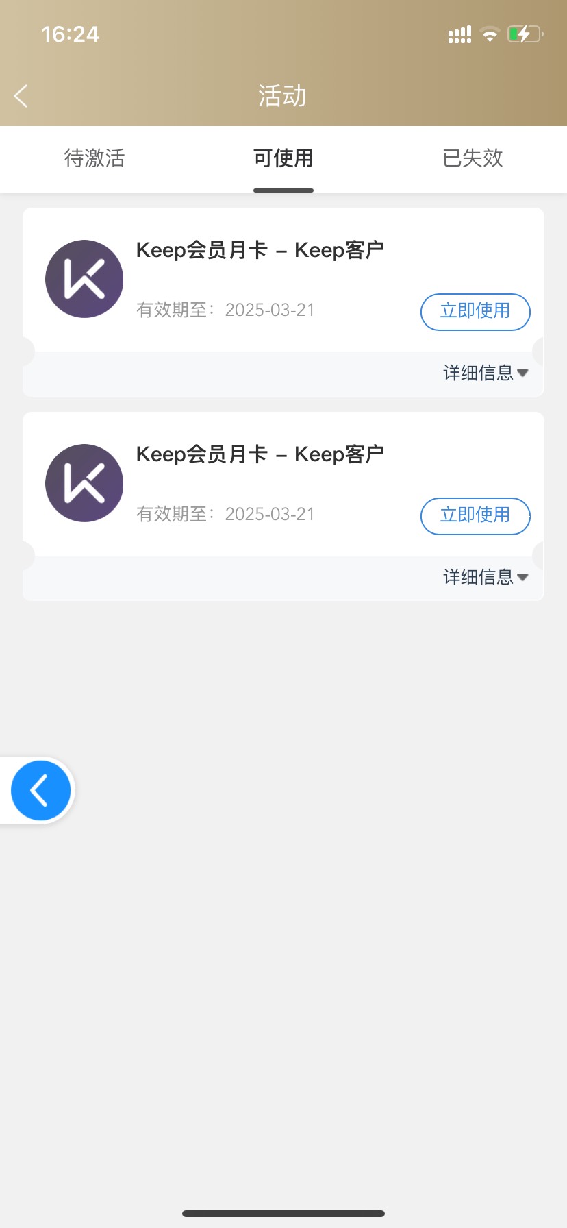瑞富众还有，v3掉成v1了，第三张领不了了。

15 / 作者:乱糟糟i / 