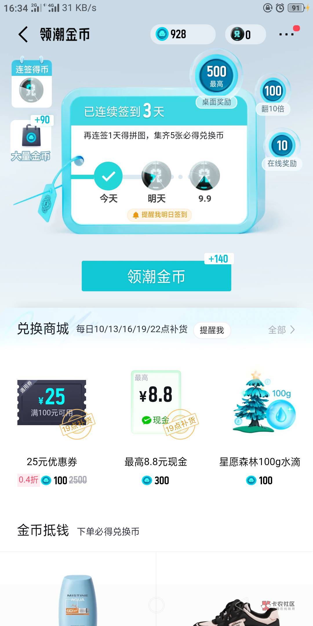 得物到手，我两张卡，同设备登录的

93 / 作者:幕僚！ / 