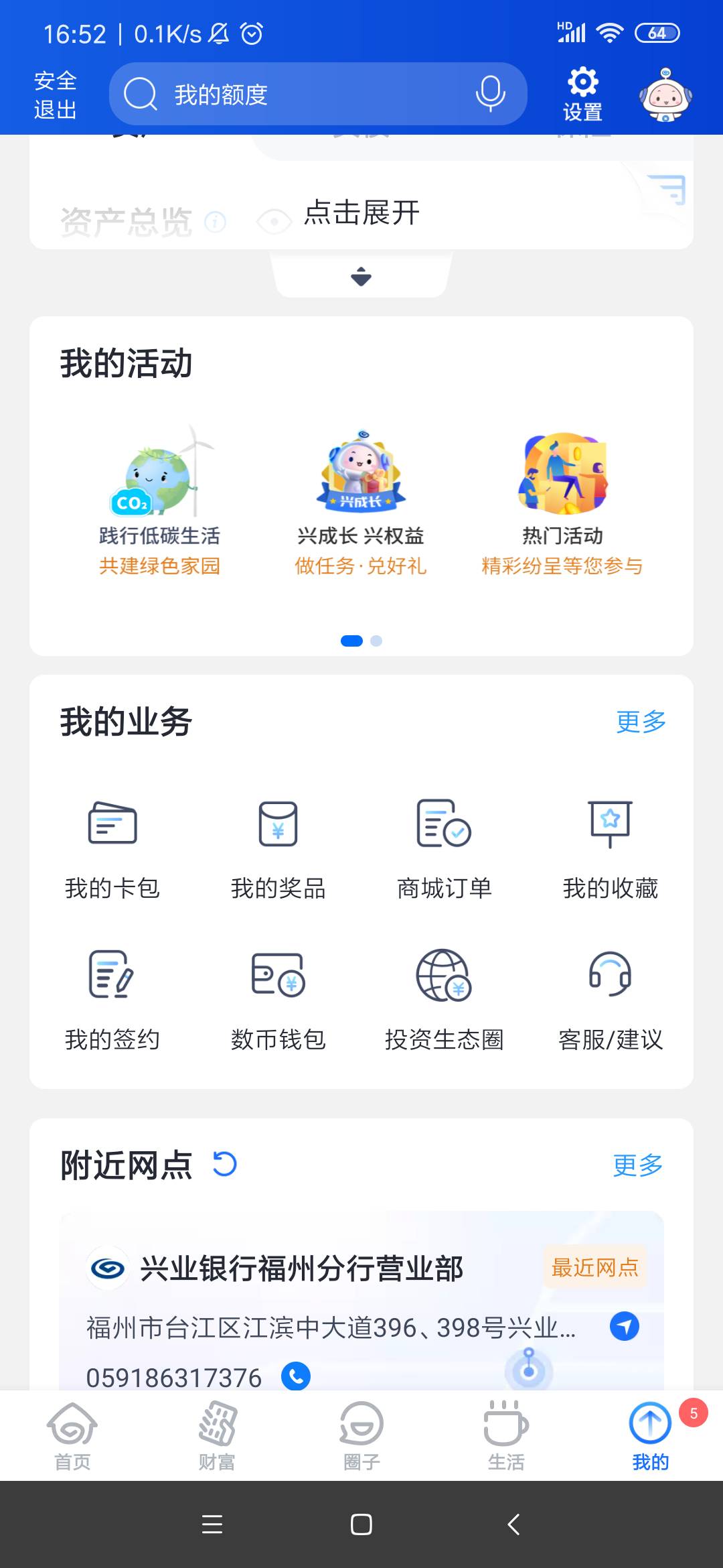 一发入魂  感谢下面老哥报水



14 / 作者:歆然的歆 / 