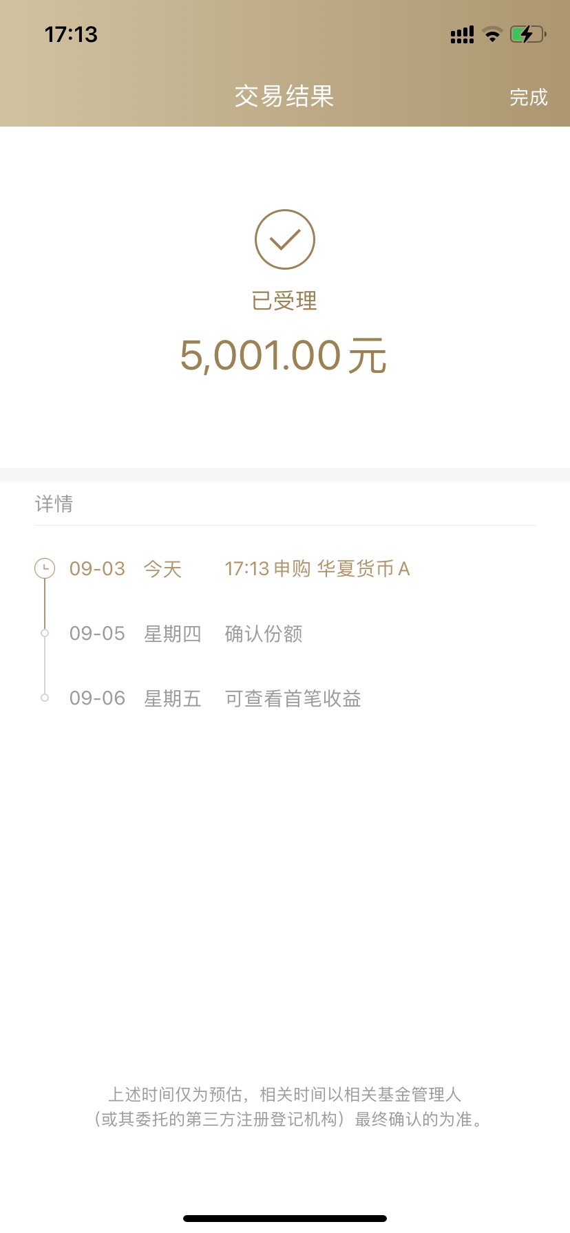 瑞富众还有，v3掉成v1了，第三张领不了了。

89 / 作者:乱糟糟i / 
