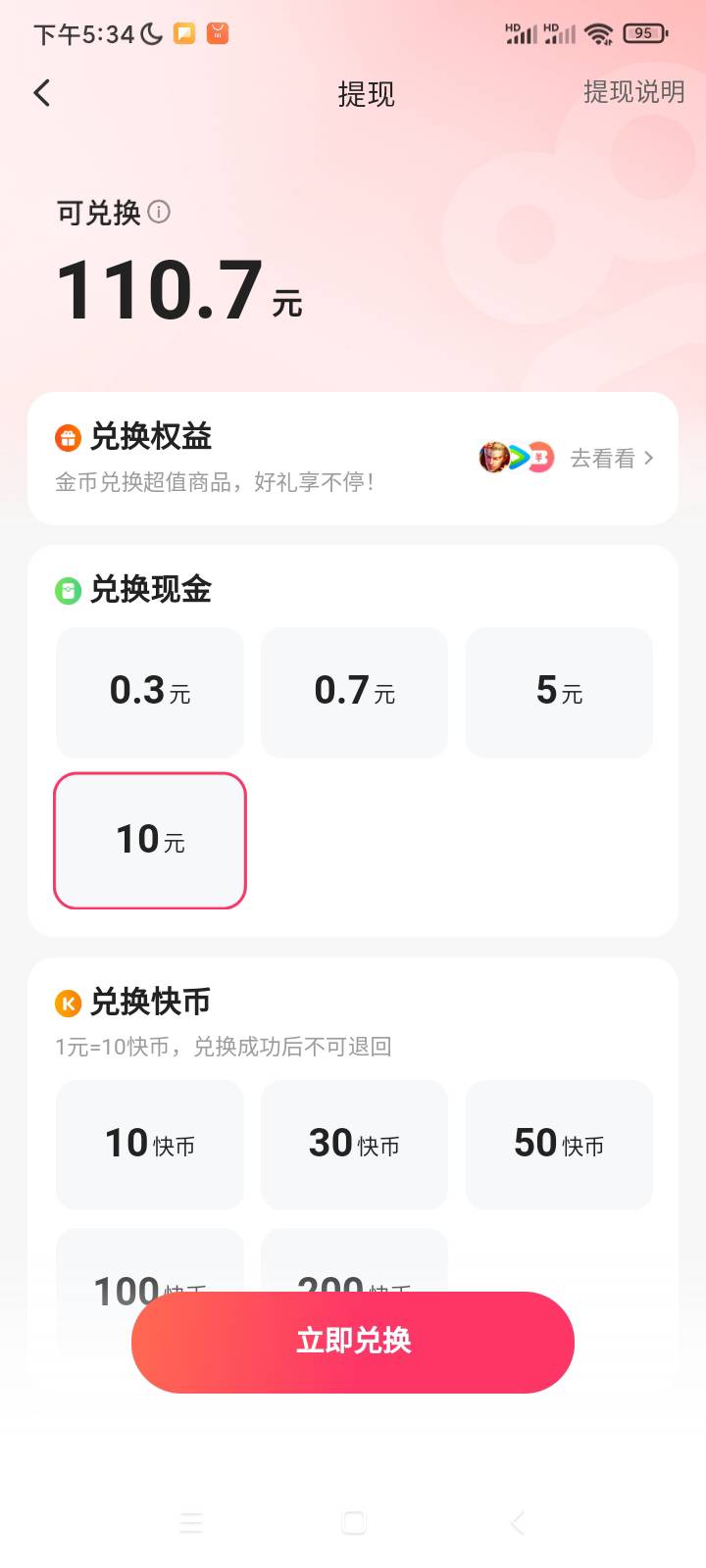 这是不是拉黑了呀？这得什么时候才提完呀？

46 / 作者:鱼+发财的发 / 