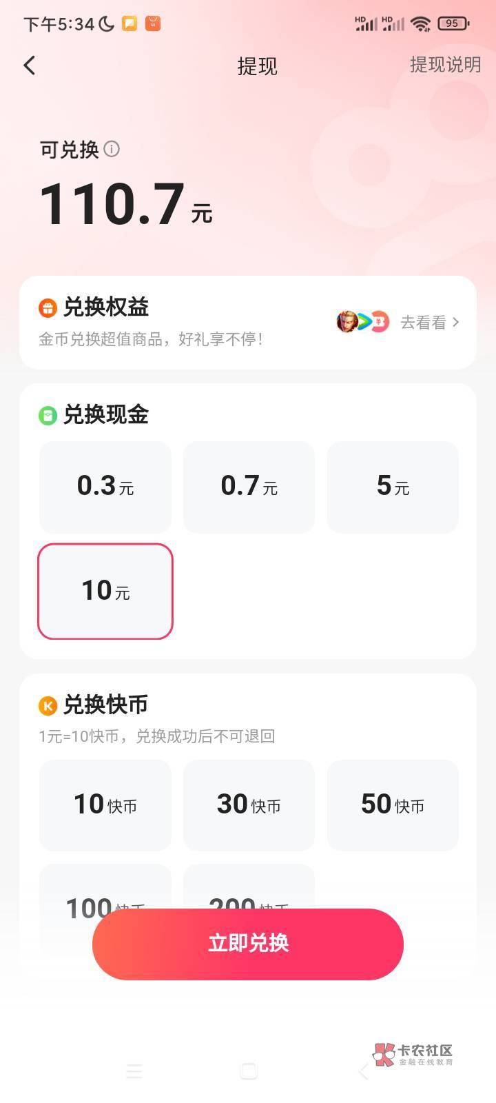 这是不是拉黑了呀？这得什么时候才提完呀？

58 / 作者:鱼+发财的发 / 