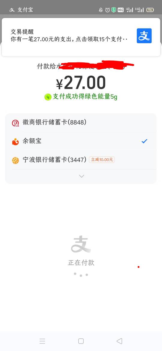 去小店买包烟看见宁波银行有减10，自测

77 / 作者:一站宜白路 / 