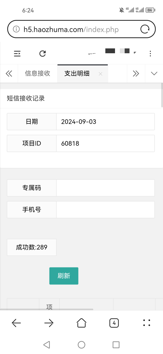 现在的中信真的不值得玩，哪怕我自己两天中了2个12000积分我都这样说了。
昨天花了3个42 / 作者:为羊毛而活 / 