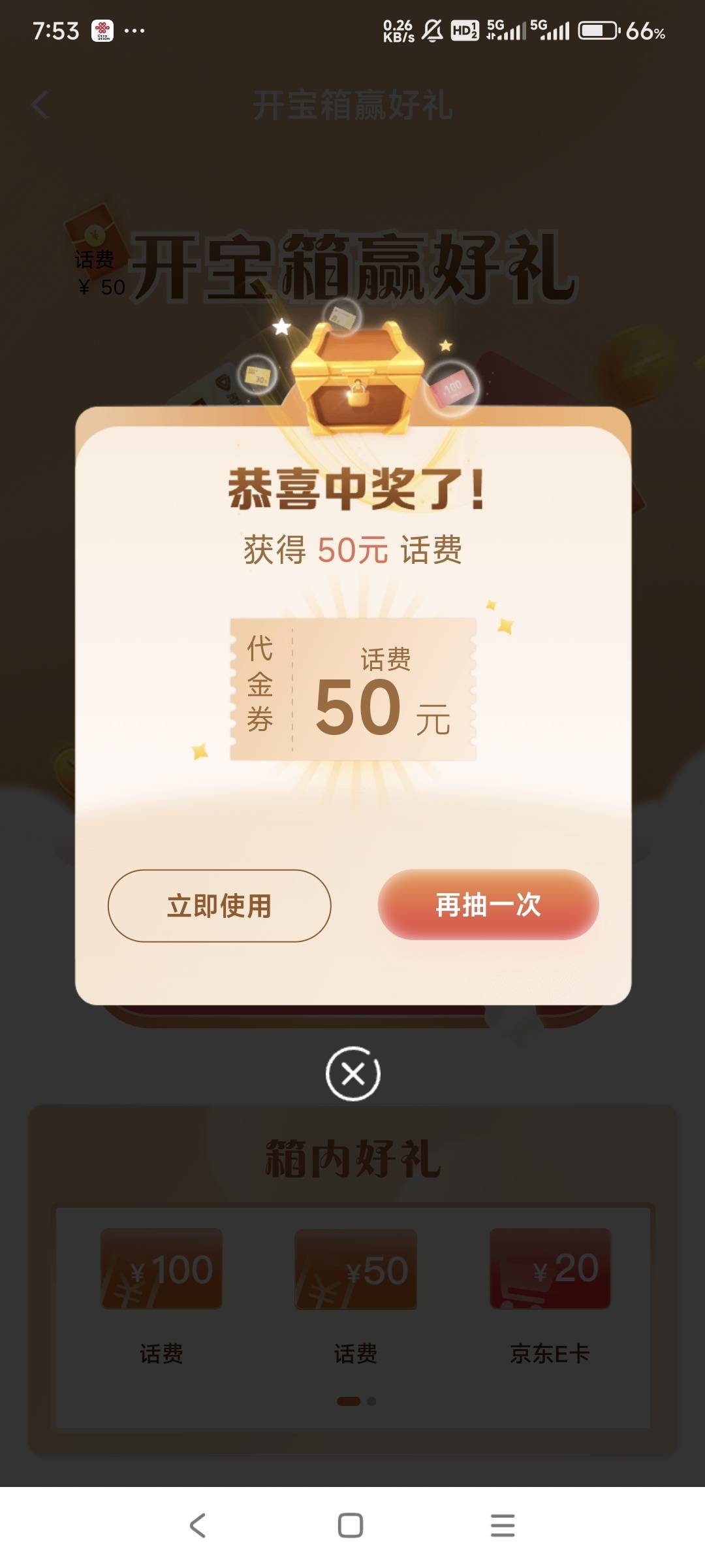 建行生活积分任务更新了，成了刚中50元话费

47 / 作者:清风yo / 