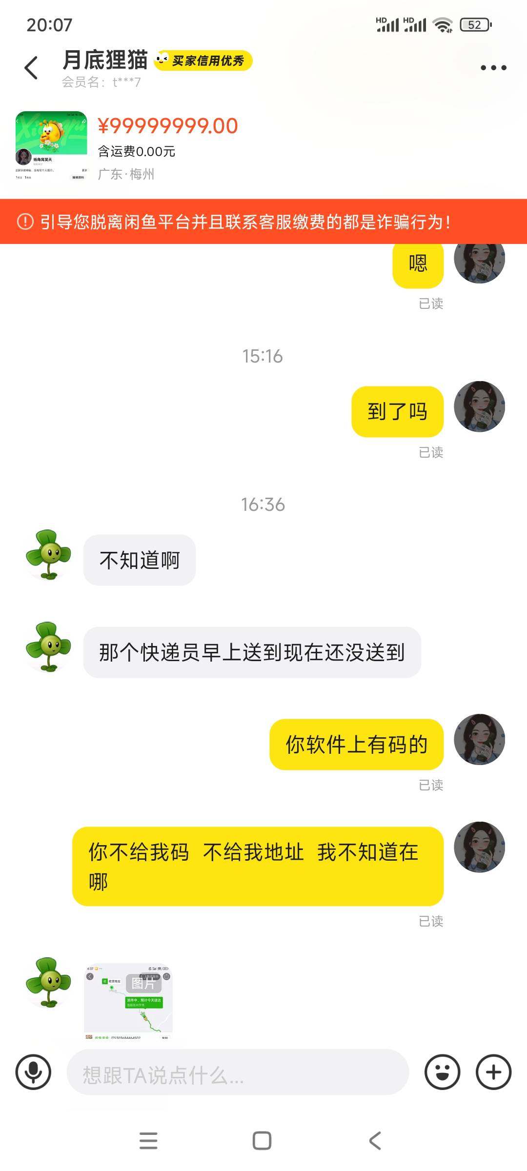 我美团买老哥的东西  我都催他到了没  拿了就收货  看见好几个发  都不容易 



87 / 作者:卧室嫩爹 / 