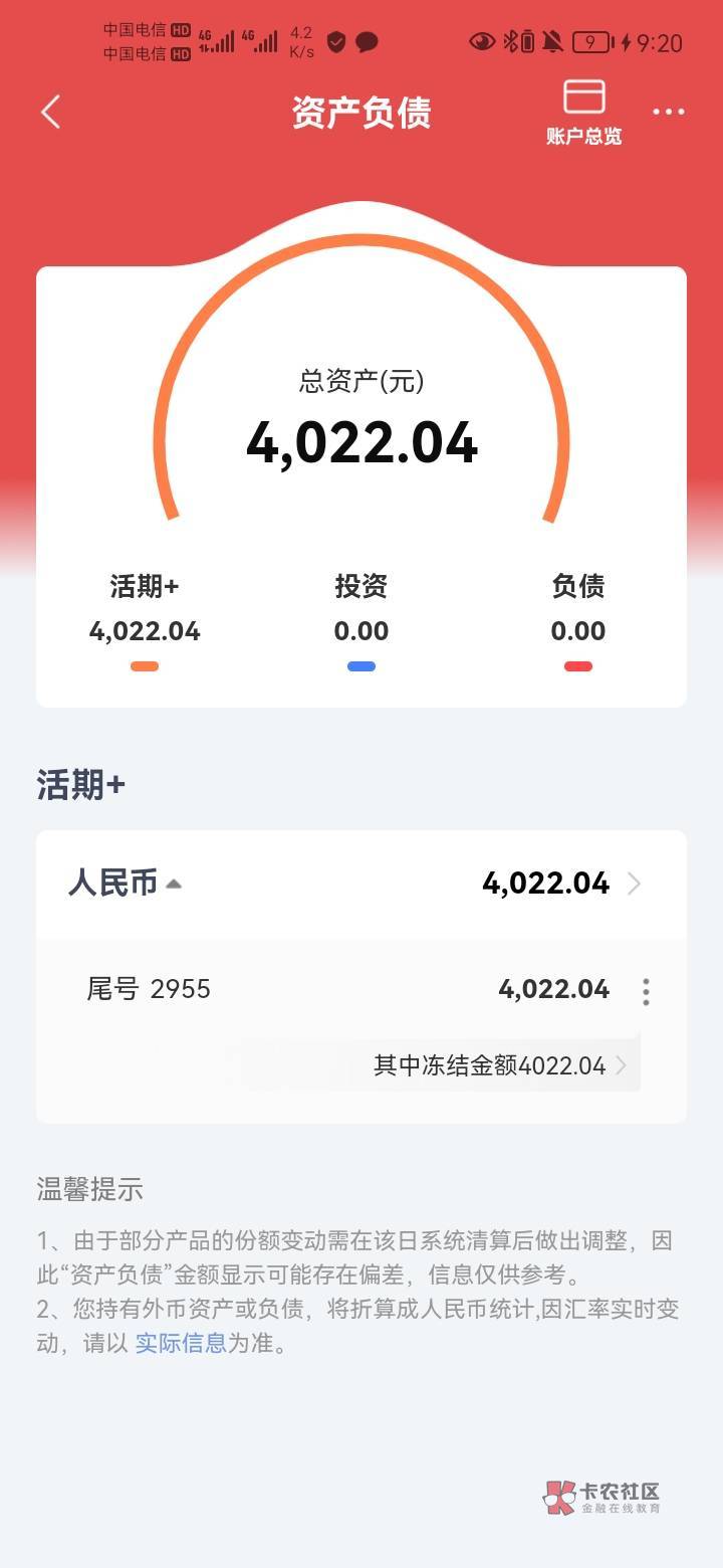 银行说9月12号解  去年9月12号冻结的 也不知道行不行  打狗冻结了 发工资发进去了就989 / 作者:洛天依哈哈压 / 