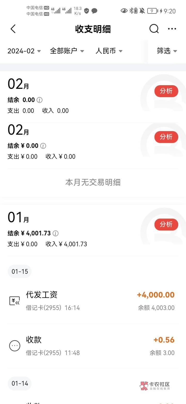 银行说9月12号解  去年9月12号冻结的 也不知道行不行  打狗冻结了 发工资发进去了就935 / 作者:洛天依哈哈压 / 