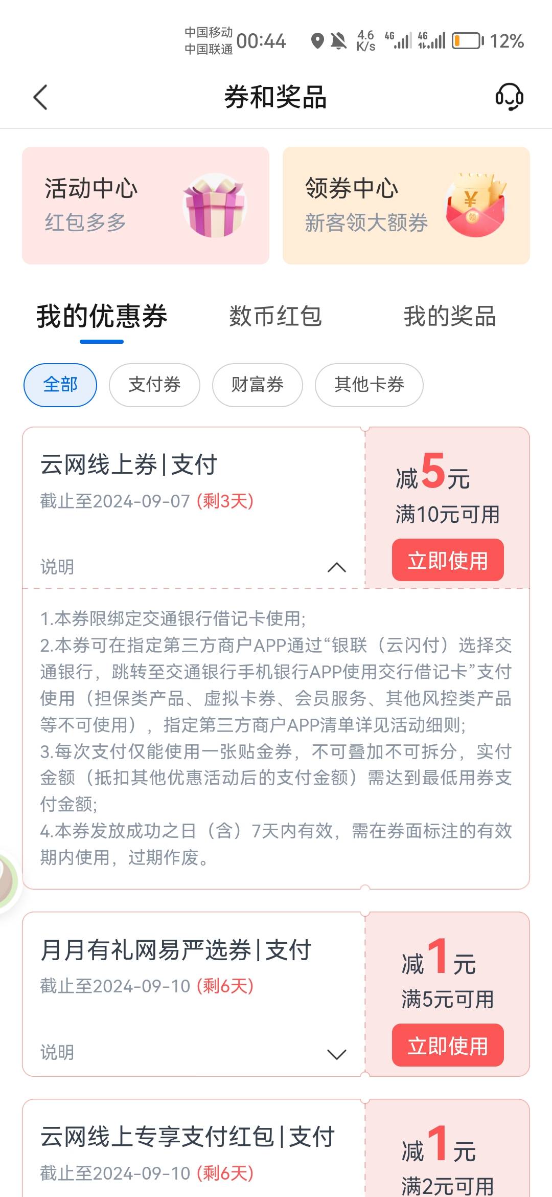 老哥些饿晕了，娇娇这些个云网⭕️有办法t出来吗，度小满不行，手机也没电了，今晚又33 / 作者:天降福星欧皇至尊 / 