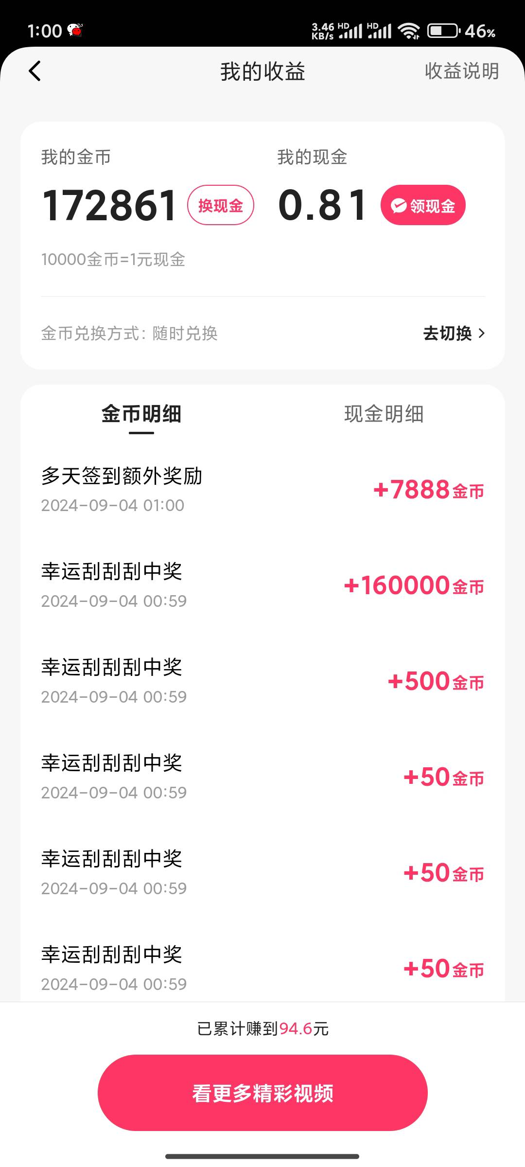 还剩5000，吓死我了，老哥们

28 / 作者::kqq / 