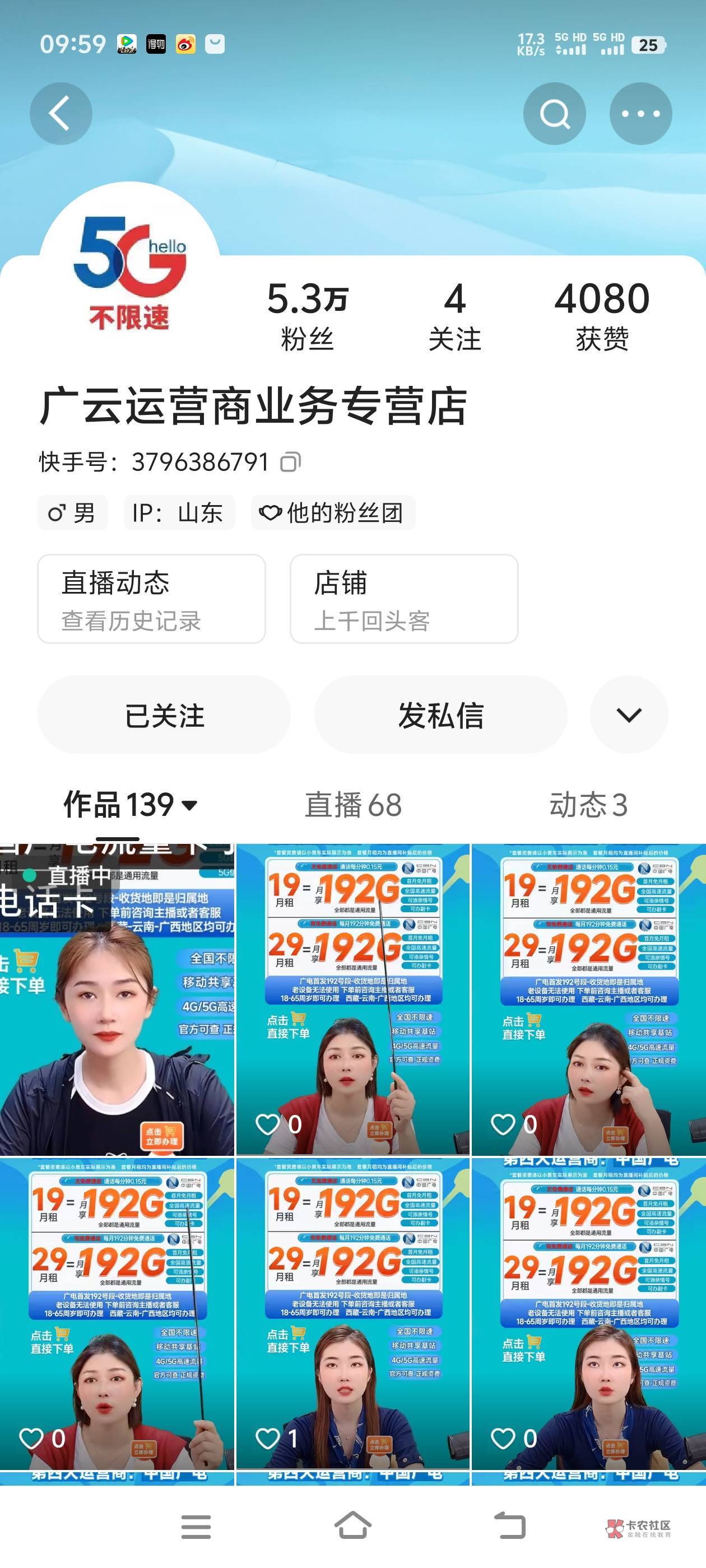 快手极速已测,自动退款的不会黑。已经第四天了,偶尔下一单还能维持七八百的2 / 作者:回头是岸真男人 /         快手极速已测,自动退款的不会黑。已经第四天了,偶尔下一单还能维持七八百的2 / 作者:回头是岸真男人 /