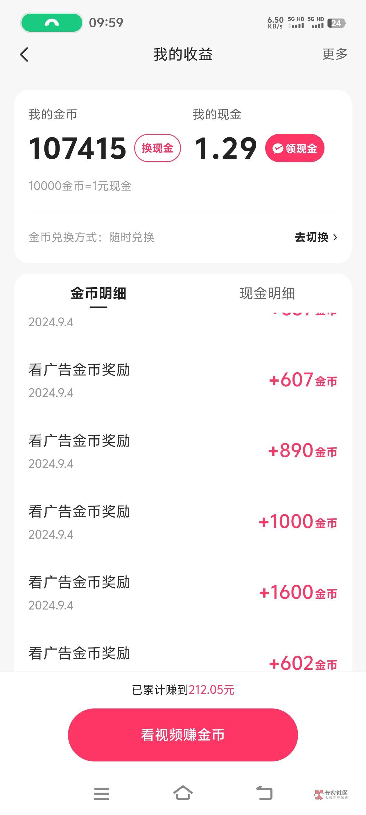 快手极速已测,自动退款的不会黑。已经第四天了,偶尔下一单还能维持七八百的64 / 作者:回头是岸真男人 /         快手极速已测,自动退款的不会黑。已经第四天了,偶尔下一单还能维持七八百的64 / 作者:回头是岸真男人 /