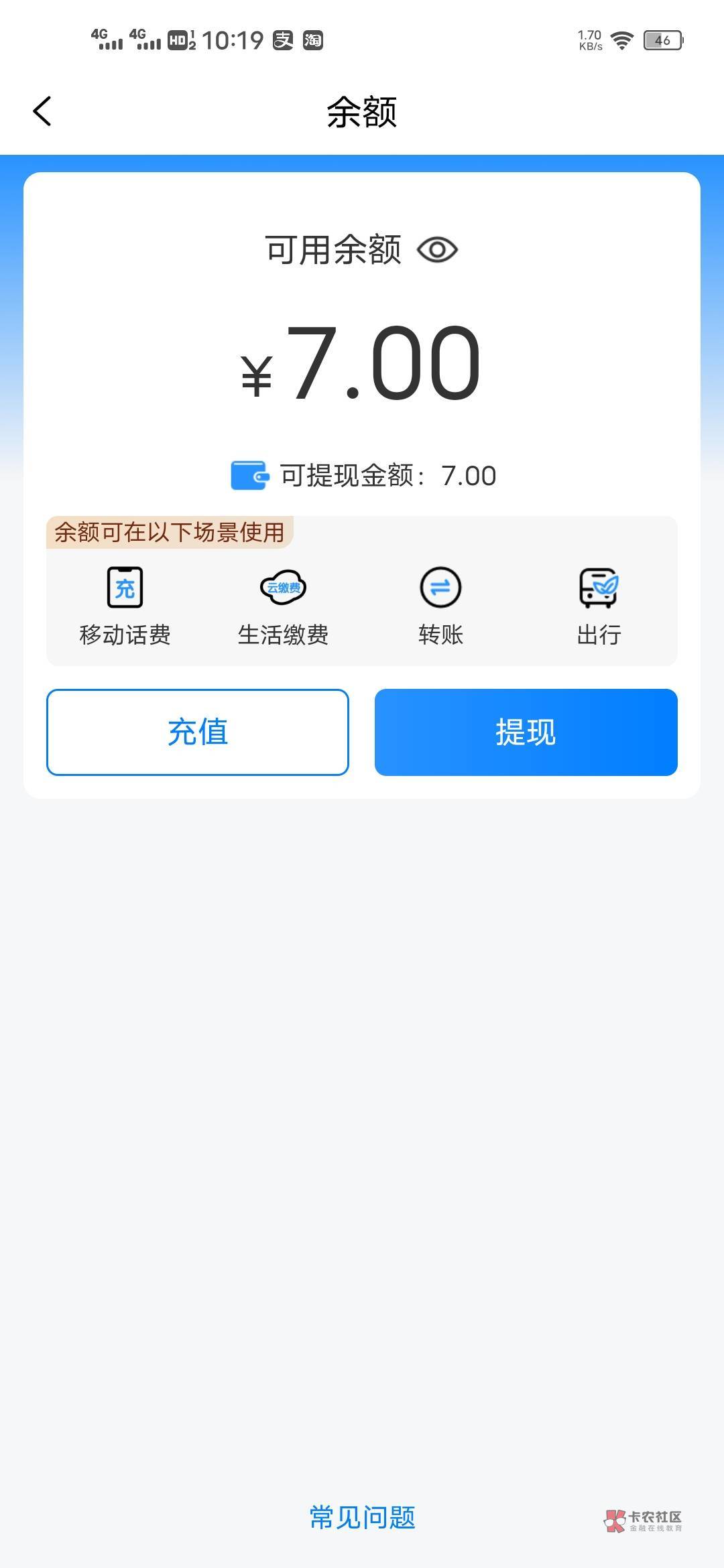 明天领这个，再淘宝买大于20用和包支付，会返你2块到和包钱包里面，再直接退款，多号93 / 作者:知秋知秋丶 / 