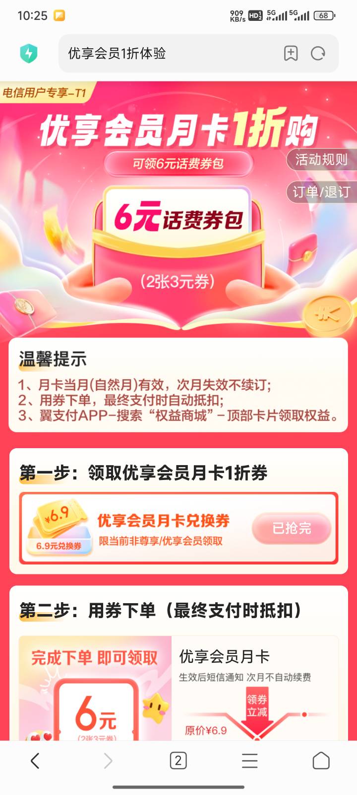 翼支付这个几点补

86 / 作者:撸毛11 / 