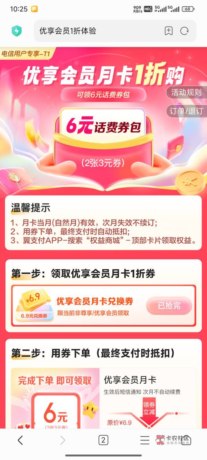 翼支付这个几点补

70 / 作者:撸毛11 / 