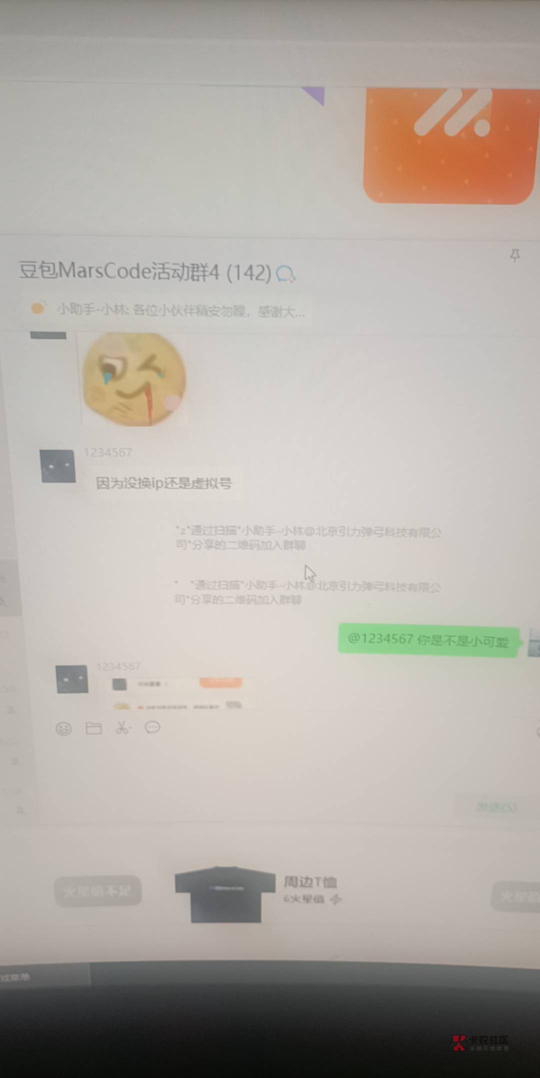 字节大厂就是nb，拉的全是真人也不给

99 / 作者:肯德基都觉得 / 