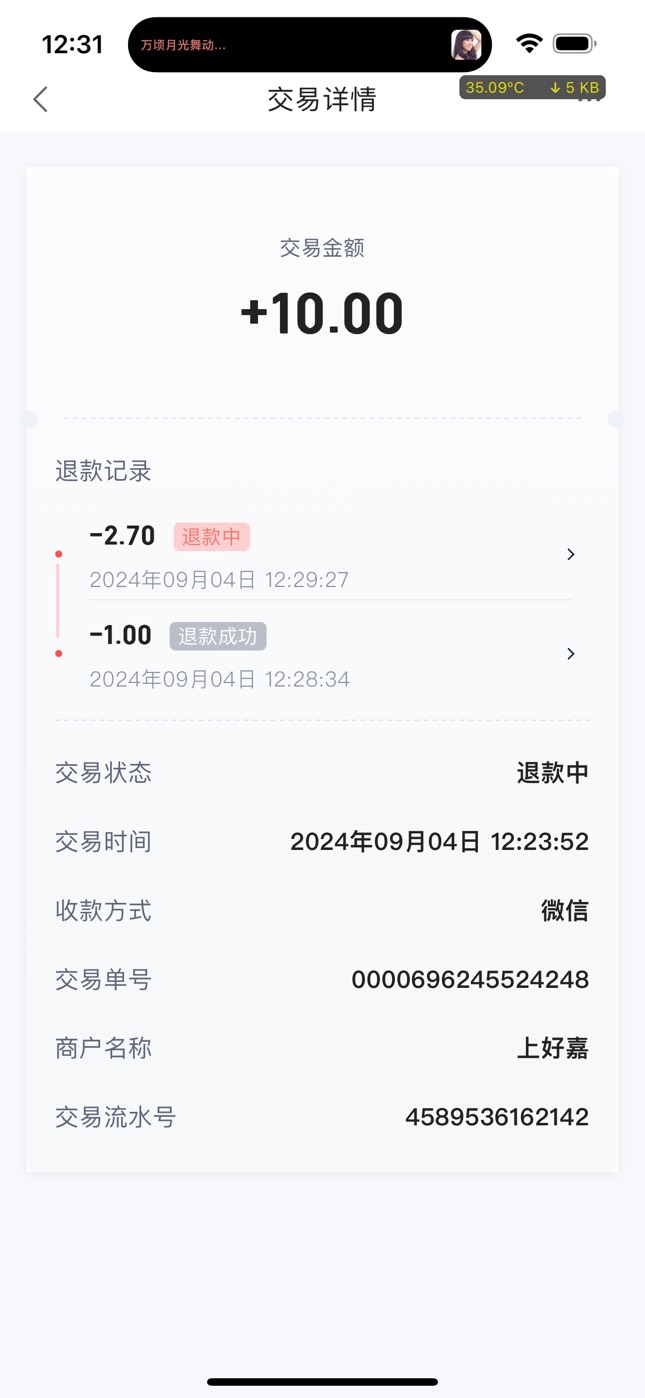 中行京东联名卡，10.37的。
有信用卡立减金2元的，先去度小满付10，再去度小满退1.8512 / 作者:双手脱内裤丶 / 