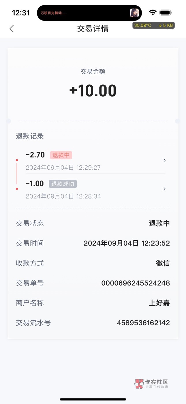 中行京东联名卡，10.37的。
有信用卡立减金2元的，先去度小满付10，再去度小满退1.8553 / 作者:双手脱内裤丶 / 