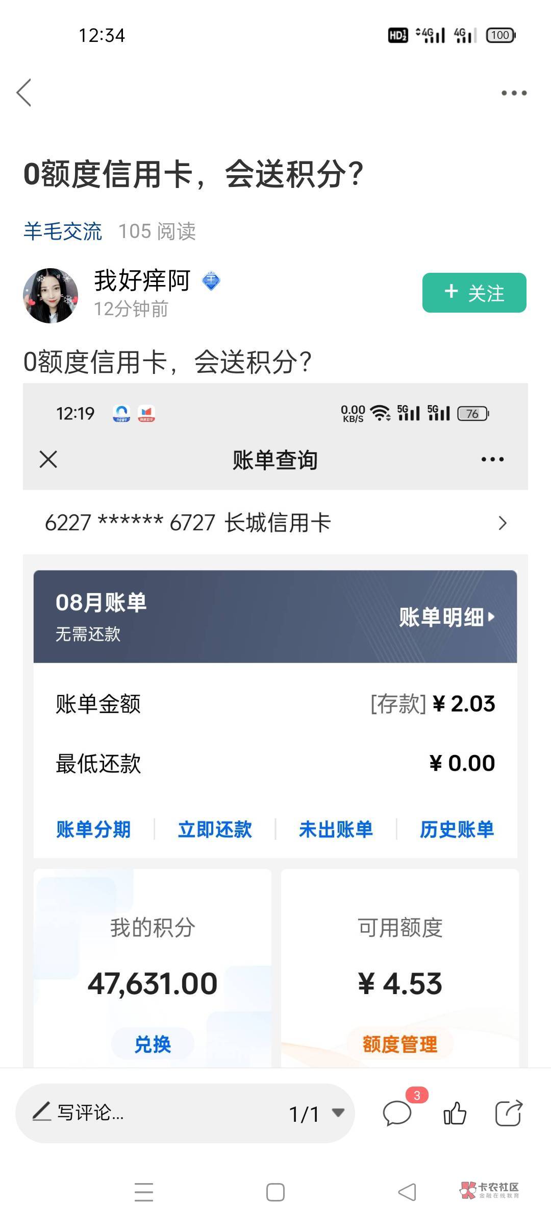 卡农羊毛区的还能申请信用卡？你们还没上失信吗？

73 / 作者:我想打锣丝 / 