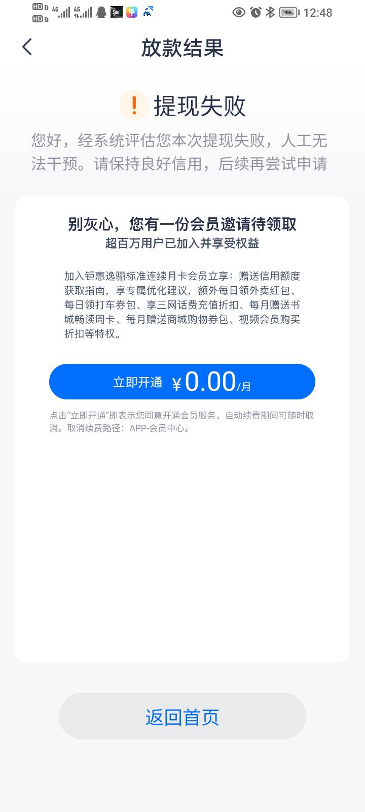 安逸花推了7笔，每一笔都是3100，某些老哥们不用说什么借了不用还之类的话，让你去借64 / 作者:风追风 / 