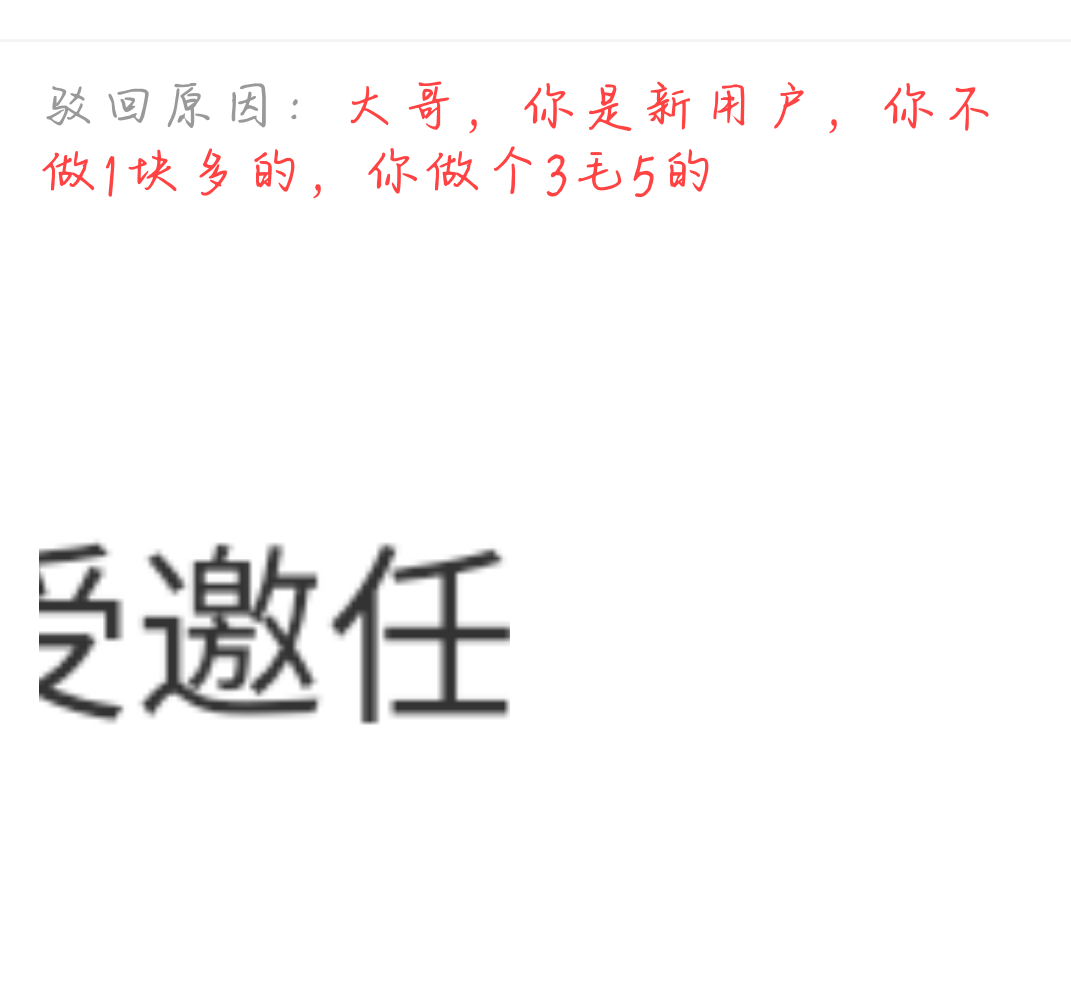 平台上的小黑奴也是绝了，我新用户拉满了，放老用户的单，竟然有新用户做这个单，笑死58 / 作者:柚子呀11 / 