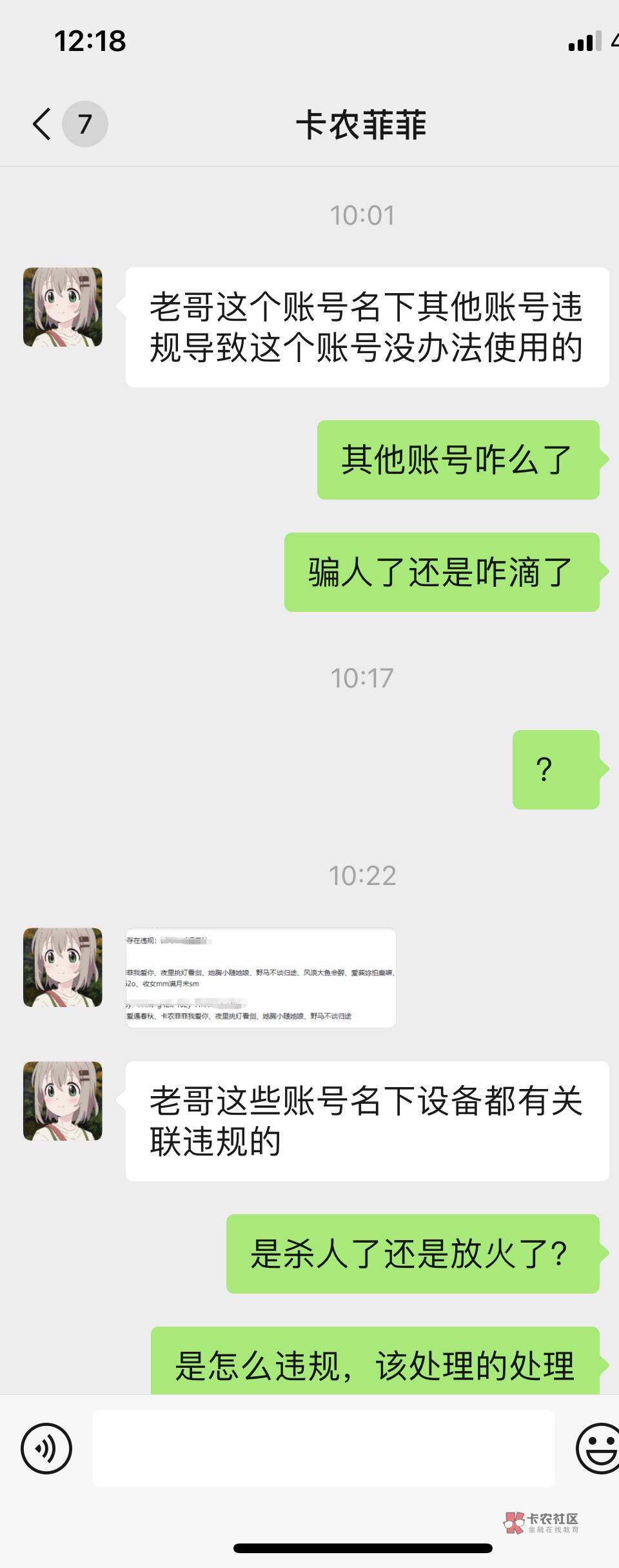 @卡农阳阳 @卡农西西 @卡农110 @卡农110 @卡农菲菲 当初没有老哥们哪能成就你们的今天1 / 作者:她胸小随她娘 / 