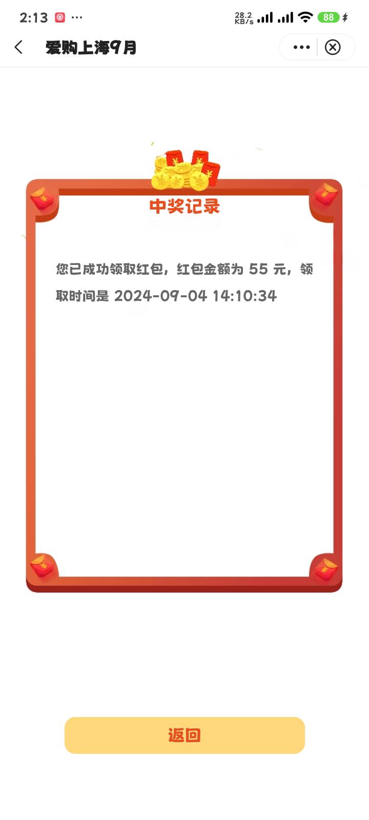上海中行舒服了。


97 / 作者:马化腾2号 / 