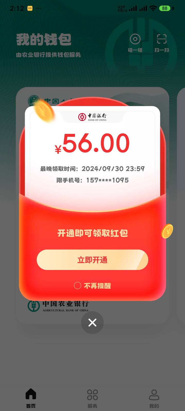 上海中行舒服了。


74 / 作者:马化腾2号 / 