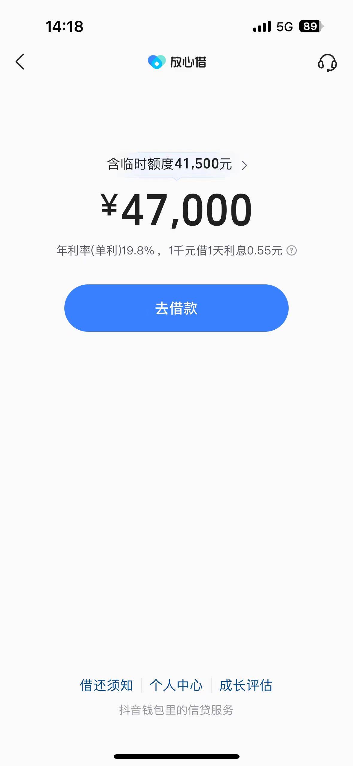 滴水贷下款了，虽然只有1000，但也算久旱甘霖了67 / 作者:Hsgl / 