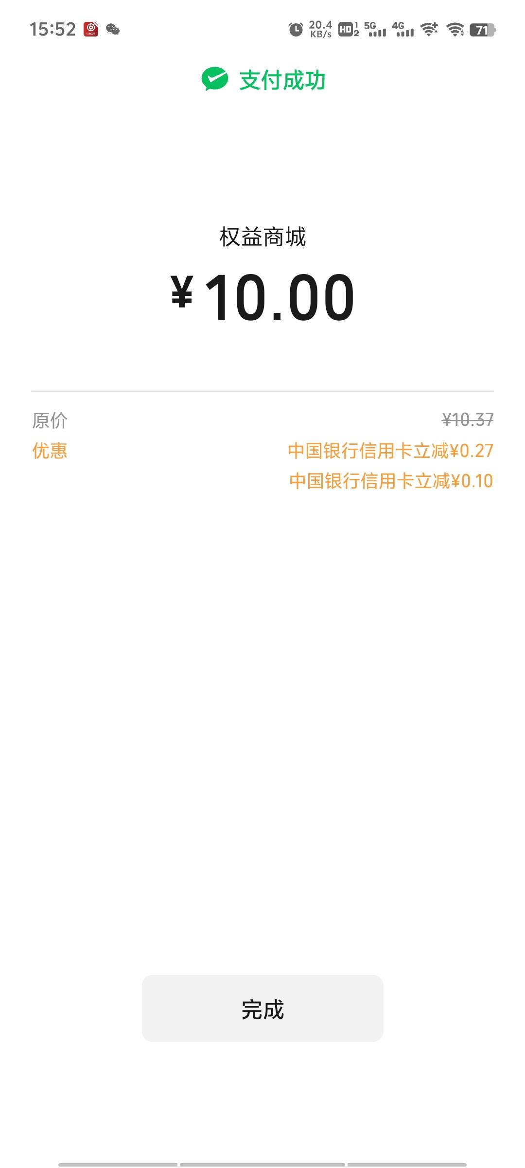 中行京东那个度小满退1.85后付款9.63被退回来了到底哪里搞错了


41 / 作者:wo不x说 / 