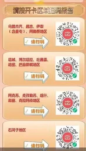 9月农业银行月月刷10元立减金240902（新疆）
微信钱包绑定指定卡，扫码参与（不互斥)99 / 作者:卡羊线报 / 