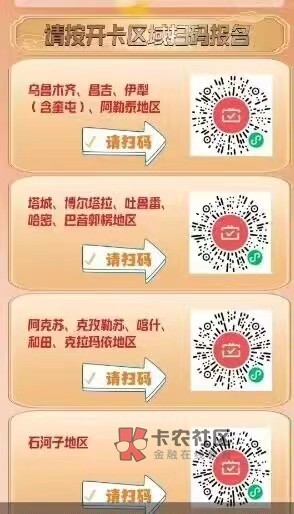 9月农业银行月月刷10元立减金240902（新疆）
微信钱包绑定指定卡，扫码参与（不互斥)31 / 作者:卡羊线报 / 