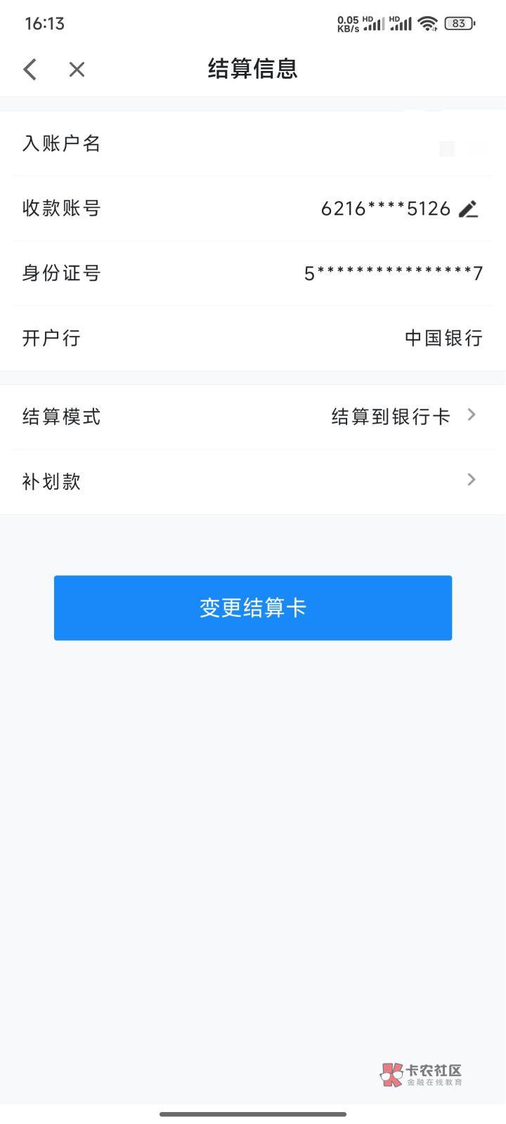 拉卡拉P图就能过度小满不行应该是人工审的

88 / 作者:姬尼汰梅 / 