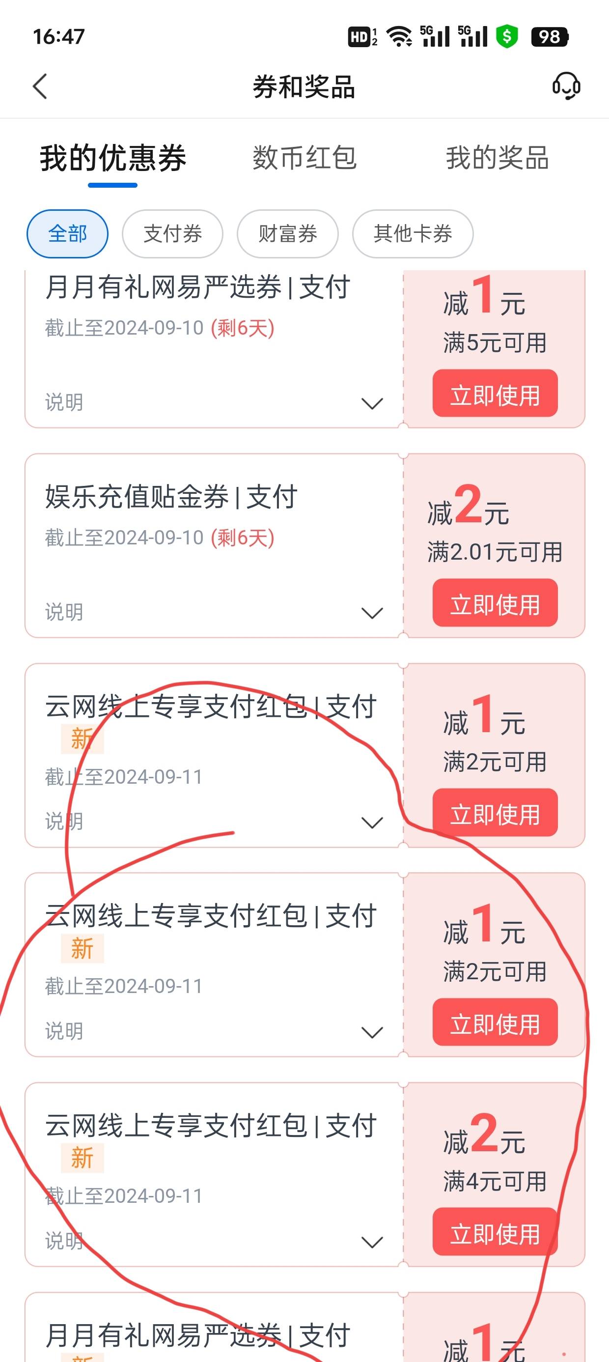 这三个主扫不出优惠，得度小满被扫吗？

41 / 作者:集合地 / 