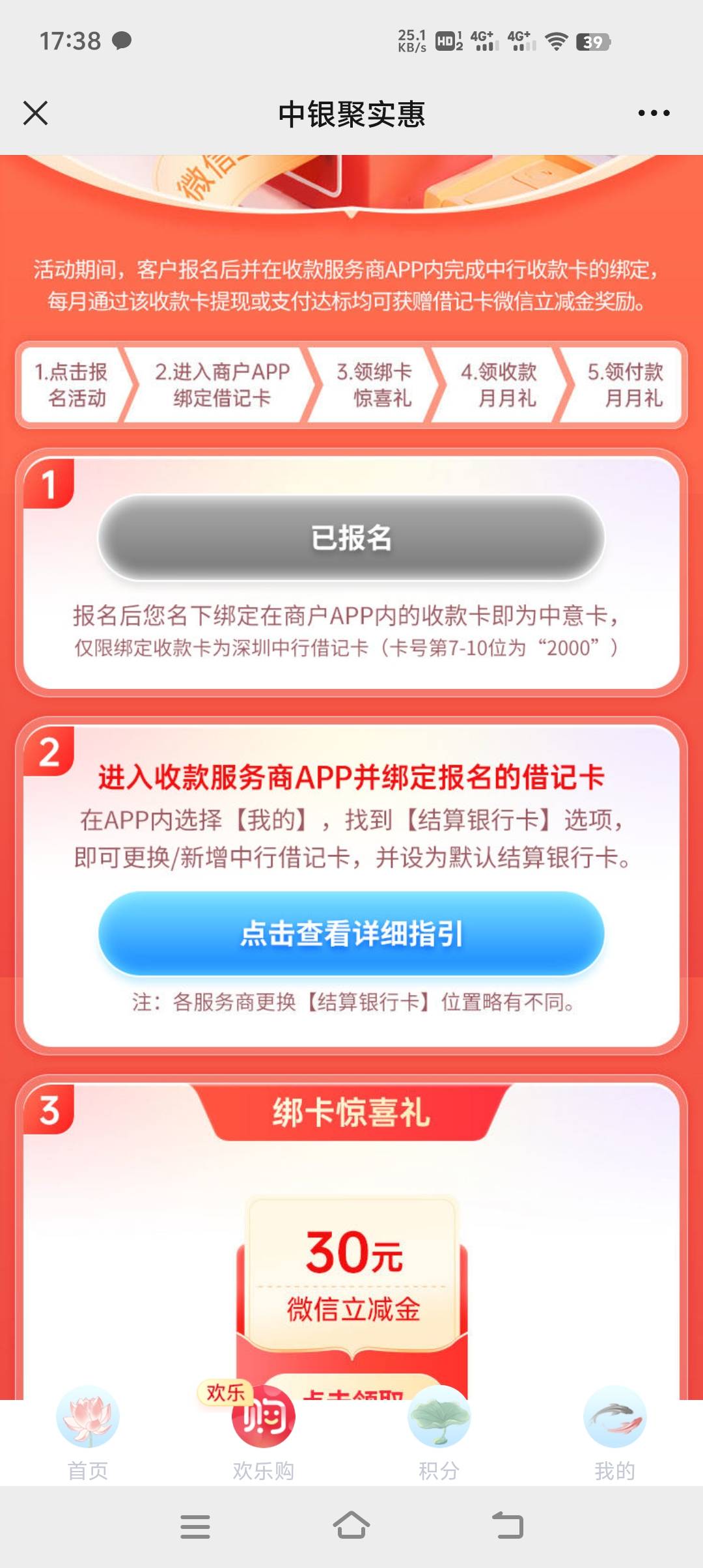 明明报名了，卡都绑好度小满了，怎么给我来个未报名我人傻了


34 / 作者:花不花、笑 / 