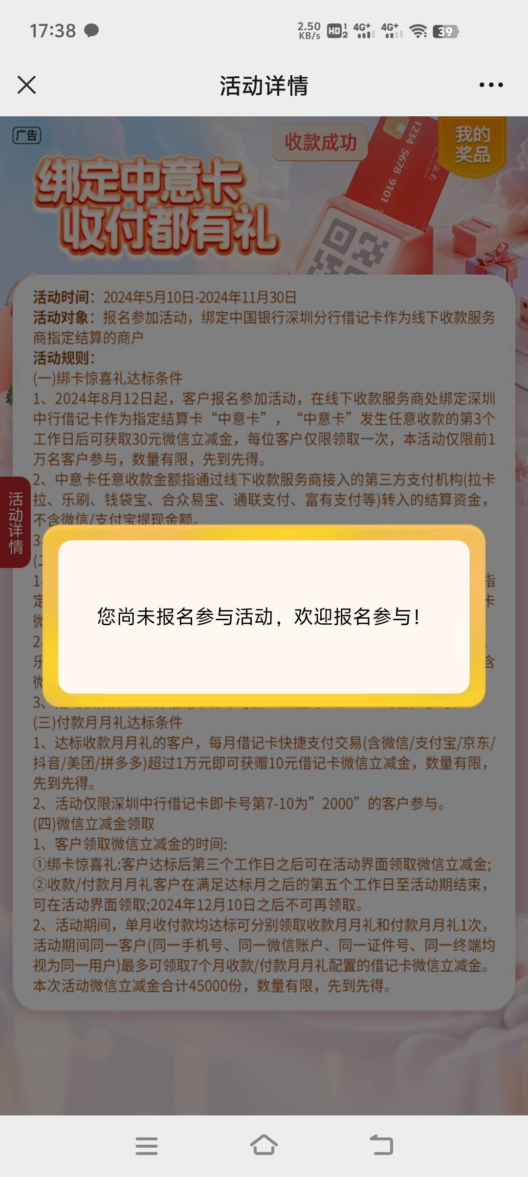 明明报名了，卡都绑好度小满了，怎么给我来个未报名我人傻了


80 / 作者:花不花、笑 / 