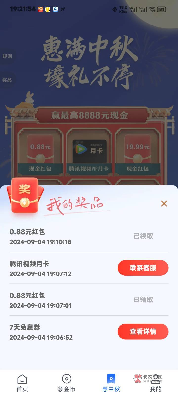 58好借下款了，牛批，还还有大家快冲！秒下2000！人行征...50 / 作者:WDLMWDLM / 