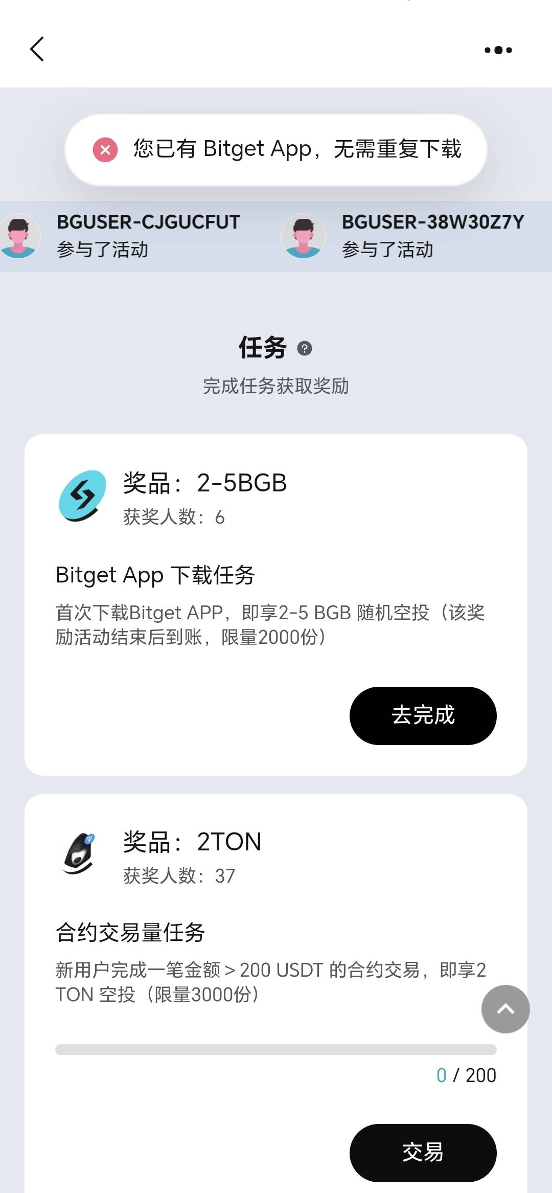 冲冲冲，俩户毕业，这次要自己先买u，注册奖励要到活动结束才发放


18 / 作者:x5w / 