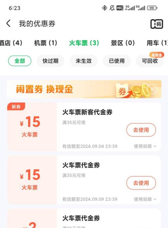 免费领火车票35-15
同程app：抢中秋
可以再领同程金卡，领完后直接到账-15火车票优惠78 / 作者:努力努力再努力2 / 