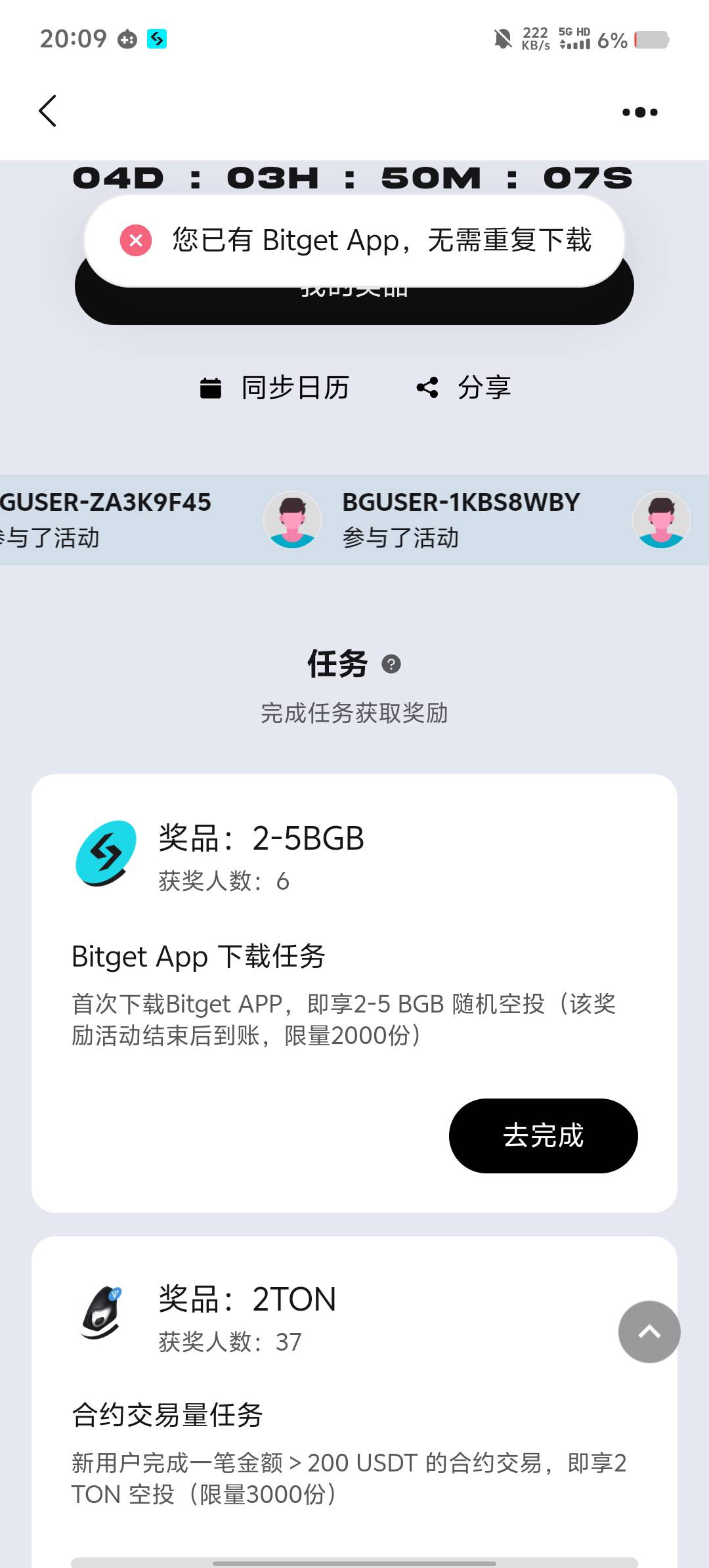 冲冲冲，俩户毕业，这次要自己先买u，注册奖励要到活动结束才发放


53 / 作者:忆海 / 