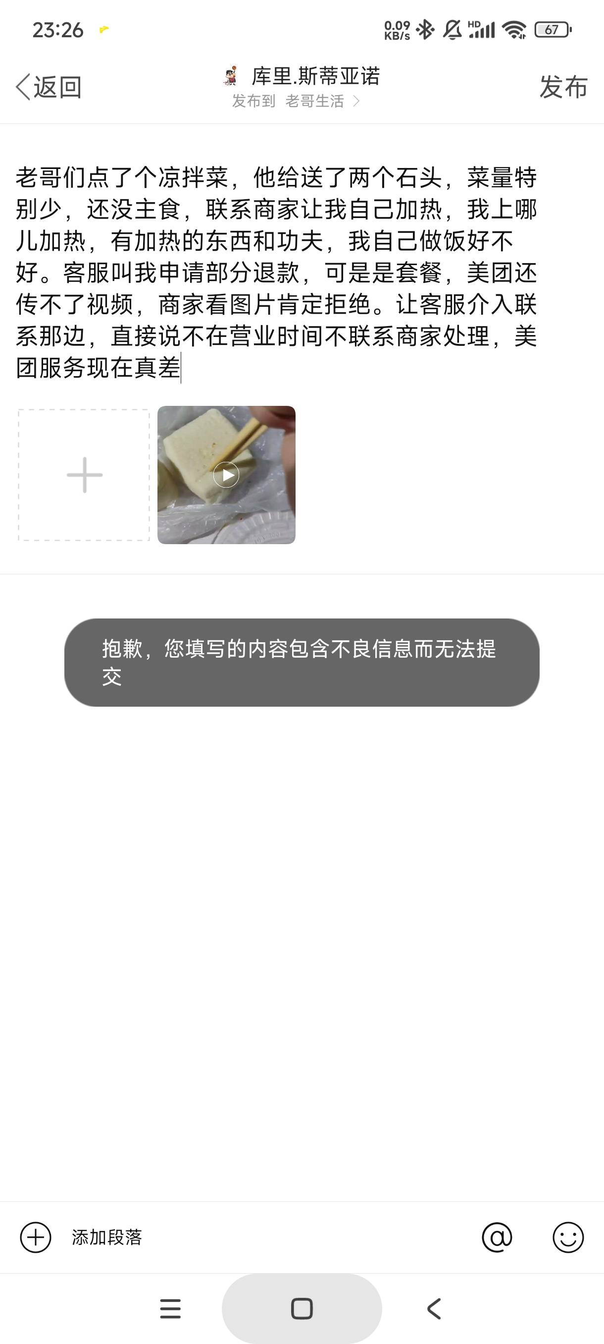 我想知道这有什么不良信息？


69 / 作者:库里.斯蒂亚诺 / 