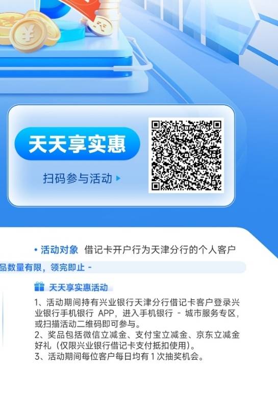 卡0点: 交通拉人赚金币～渤海银行周四100元话费券～徽商一点幸运30毛～天津兴业抓娃娃5 / 作者:躺平挂壁老哥 / 